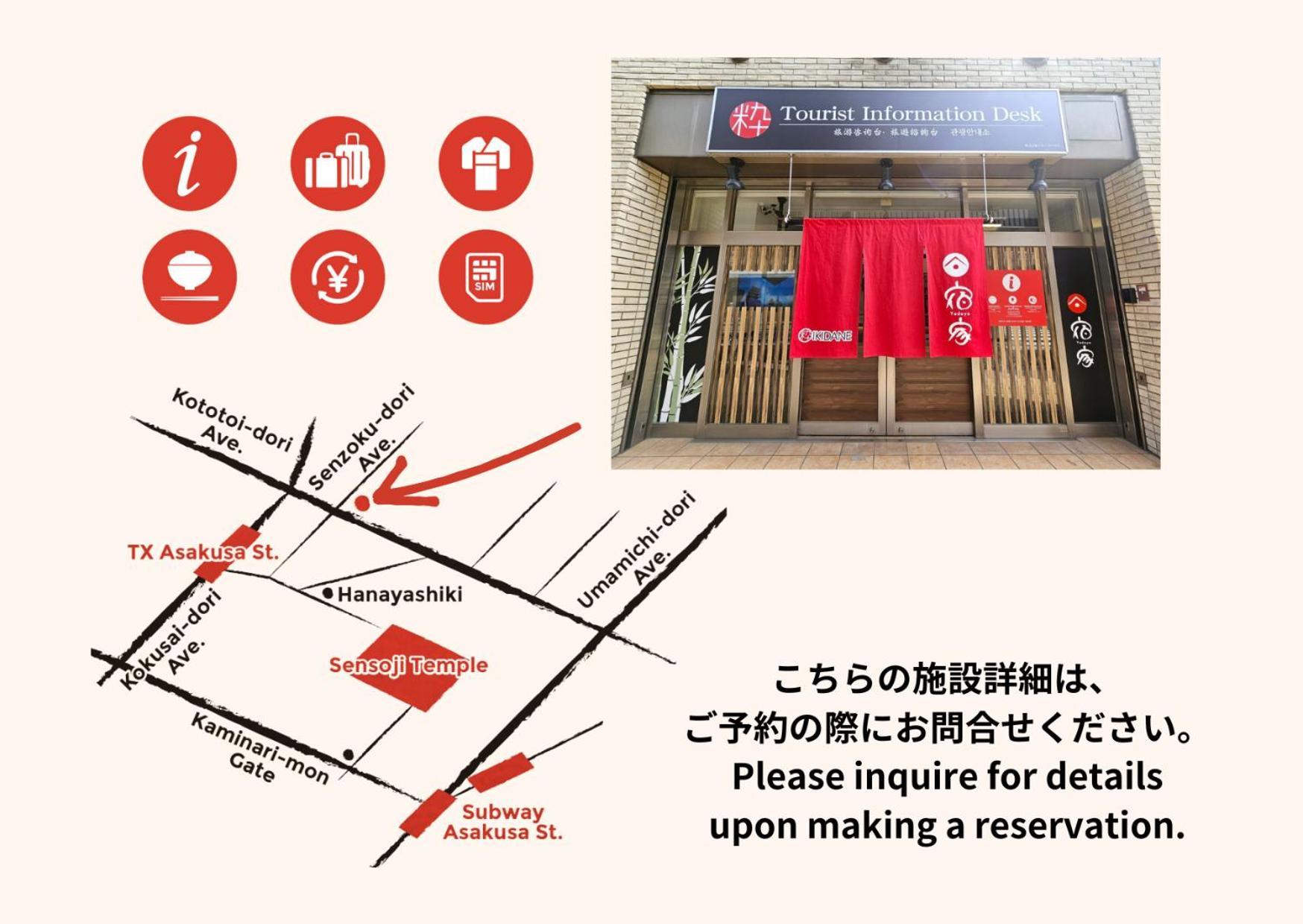 Yadoya 雀 Hotel